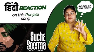 Reaction on Sucha Soorma || Ranjit Bawa || Charan Likhari ||