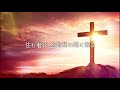 【bgm】 psalm 91 in the shadow of the almighty