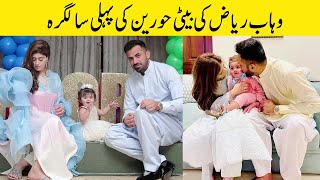 Wahab Riaz Celebrated First Birthday Of His Daughter Hoorain | TA2G | Desi Tv