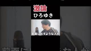 【総理になれない男】なぜ君は話を遮り続けるのか-本編【誰よりも日本を良くしたい政治家】