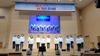 하나님 아버지 마음 하남YWCA 합창단 미래를사는 교회 2021.11.28 섬김과 나눔콘서트