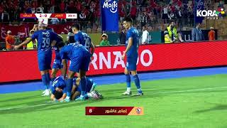 إمام عاشور يسجل هدف الزمالك الثاني في الأهلي بتسديدة قوية | نهائي كأس مصر 2021