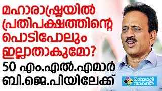 50 എം.എല്‍.എമാര്‍ ബി.ജെ.പിയിലേക്ക്