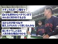 【デスターシャ】侍ジャパン・牧の円陣・声出しが規格外だったｗｗｗｗｗｗ【なんj反応】wbc 侍ジャパン　大谷翔平　ダルビッシュ有　佐々木朗希　村上宗隆　山本由伸