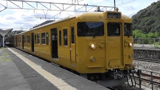 【峠の無人駅】JR山陽本線 三石駅から普通電車発車