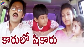 Little Soldiers Set Out On A Day Tour | Little Soldiers Movie Scenes |  Ramesh Aravind | Heera