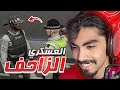 كيف لطام الدوسري يثبت نفسه بين العساكر 😂🚨! ( قراند الحياة الواقعية 🔥 )