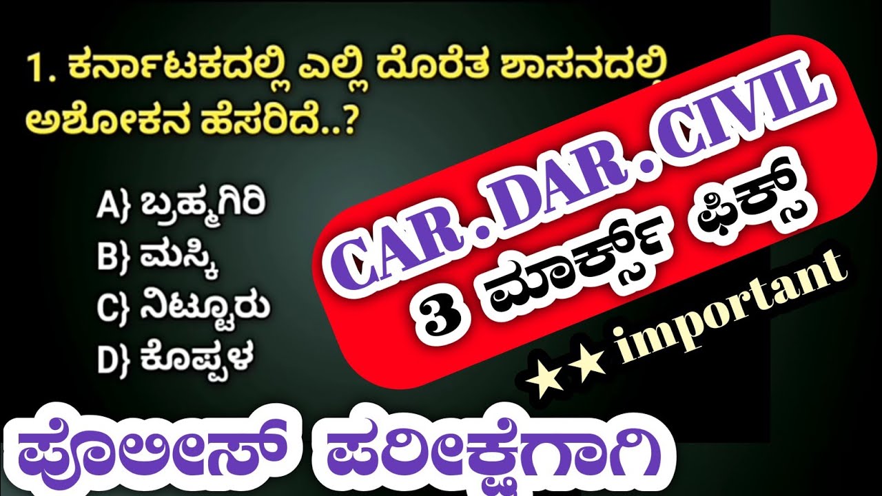 Police Questions,Police Constable Question Papers,Karnataka History ...