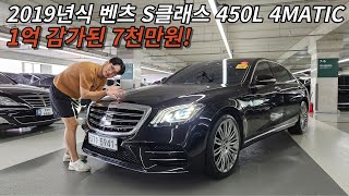 신차가 1억 7천만원!벤츠 S450 롱바디! 감가가 1억이나 맞아버린 차량 소개시켜드리겠습니다.