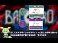 【balatro】最新アップデートをβテスト経験を元に解説！ 前編【ずんだもん】