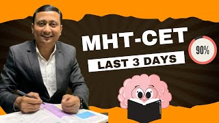 Complete Your MHT-CET in 3 Days  #biology #hscboard2024 #digambarmali