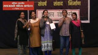 Songs of Revolution (Kannada) | All India Socialist Women Conference, Pune