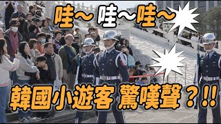 空軍移防第一天🔥🔥🔥哇～「2禮兵長 6雲手 4禮兵又拋又轉 」韓國小遊客在旁一直哇哇哇😂～巡查回程 現場外國遊客 掌聲雷動～👏👏👏👏👏 👏 【玲玲微電影SmileVlog】4K