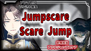 【#JumpscareScareJump】ホラゲーガンガン進む犬と連れ回される犬【キャスパー・クラーク / バディ・カテドラル】