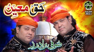 Sufi Brothers  || Haq Moin || New Manqabat 2021 || Official Video || Safa Islamic