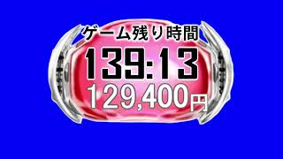 リクエスト　逃走中　150分タイマー　一秒200円