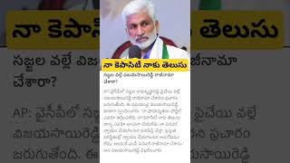 Vijay Sai Reddy reacts on his resign from YCP