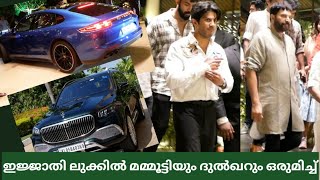 മമ്മൂട്ടി Porche Panamera കാറിലും ദുൽഖർ Benz Maybatch കാറിലും സുരേഷ്ഗോപിയുടെ മകളുടെ വിവാഹ വിരുന്നിൽ