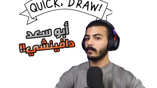 Quick draw |هل موهبتي تستحق الدفن!!