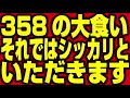 超速版大食い！東池袋大勝軒本店にてつけ麺の元祖、もりそばを大量に頂く！【東池袋 大勝軒本店 大食い358】