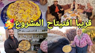 فطور 12🌙شوفو اش وجدات لينا مي مليكة 😯صدمات ولادها🙆‍♂️قريبا افتيتاح المشروع الجديد🤔