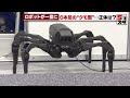 【6本足クモ型ロボット】新世紀モビリティsol　名古屋で次世代モノづくり展示会 2023年2月8日