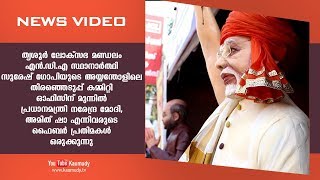 സുരേഷ് ഗോപിയുടെ കമ്മിറ്റി ഓഫിസിന് മുന്നിൽ നരേന്ദ്ര മോദി,അമിത് ഷാ എന്നിവരുടെ ഫൈബർ പ്രതിമകൾ