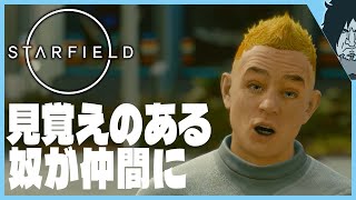 Starfield【2K最高画質】太陽系に到達！地球のまさかの姿が...最高のSFRPG最新作『スターフィールド』を実況！