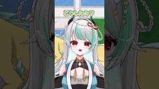 愛の告白なのじゃ？ #ネタ #新人VTuber #shorts