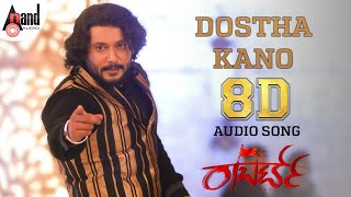 Dostha Kano 8D Audio Song | 8D Sound by: Jaggi / Arjun Janya