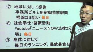 ニュースNOW 法律2分道場 平成27年9月27日《大転換期(88) 》