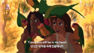 [가사/해석/lyrics] Phil Collins - You’ll be in my heart (From ‘Tazan’)