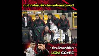 LsmScore อัพเดตข่าวกีฬา | แฟนผีสบายใจได้ !! ลิซานโดรไม่ได้เจ็บหนักแบบคิด 💥