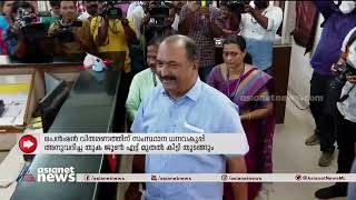 പെൻഷൻ കുടിശ്ശിക നൽകാതെ കേന്ദ്ര സർക്കാർ| Pension