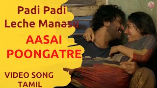 Aasai Poongatre Song| PadiPadi Leche Manasu Movie Songs in Tamil| Sharwanand,Sai Pallavi |R K Music