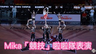 空中小飛人Mika 蜜卡登 臺北戰神開場表演