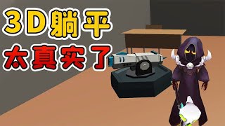 在全新3D視角下，真實還原獵夢者撓門現場，玉兒解說