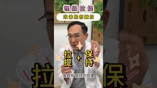 埋線手術是甚麼? #陳俊伯醫師 #台南醫美#波士頓診所