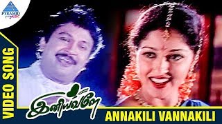 Iniyavale Movie Tamil Songs | Annakili Vannakili Video Song | Prabhu | Gouthami | Deva