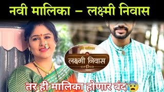 Zee Marathi ने टाकला हुकमी एक्का! पाठकबाई पुन्हा येतायत, या नव्या मालिकेत दिसणार अक्षया देवधर..??