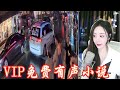 《大奉打更人》第121~130集 vip 多人播有声小说 有声小说