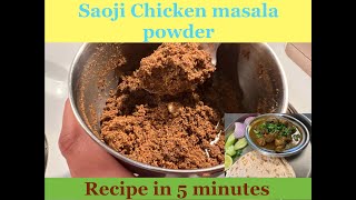 Saoji Masala recipe in 5 minute || Authentic masala recipe || Saoji Masala || Nagpuri Masala