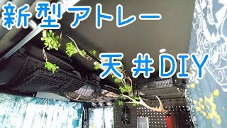 漆黒！え？新型アトレーの屋根裏は、こんななの？！車中泊仕様紹介　新型アトレー　天井外して、DIY