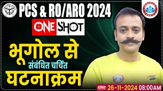 UPPCS & RO ARO Class Marathon 2024 | Geography Current Affairs for UPPSC 2024 | Geography Oneshot