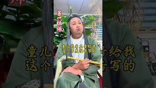 《山村老尸大战菩ti老祖》 切勿相信捧杀😄西游记二创