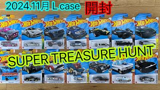 Unboxing Hot Wheels SUPER TREASURE HUNT ホットウィール11月ベーシックカーのスーパートレジャーハント開封！今日買ったもの全て開封します‼︎