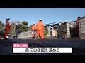 南九州市知覧町で住宅１棟全焼　１人の遺体見つかる・鹿児島県 25 01 03 12 34