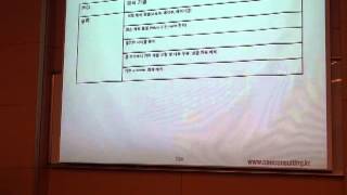 [CAE컨퍼런스2012]가전 산업에서 CAE 적용 현황- CAE Consulting 박관흠 대표