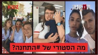 מה הסטורי של התחנה? - סרטון מאחורי הקלעים נדיר!