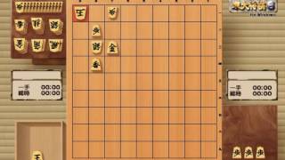 大道詰将棋（大道棋） 香歩問題精選集 第001題